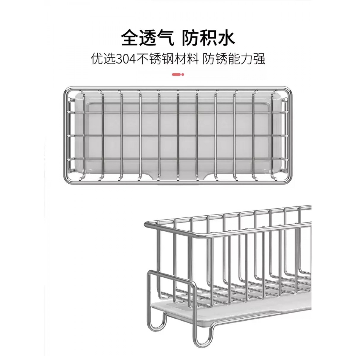 304不锈钢收纳架1个