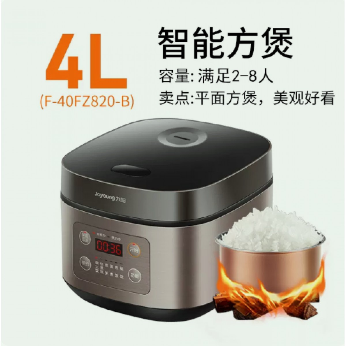 九阳电饭煲家用4L
