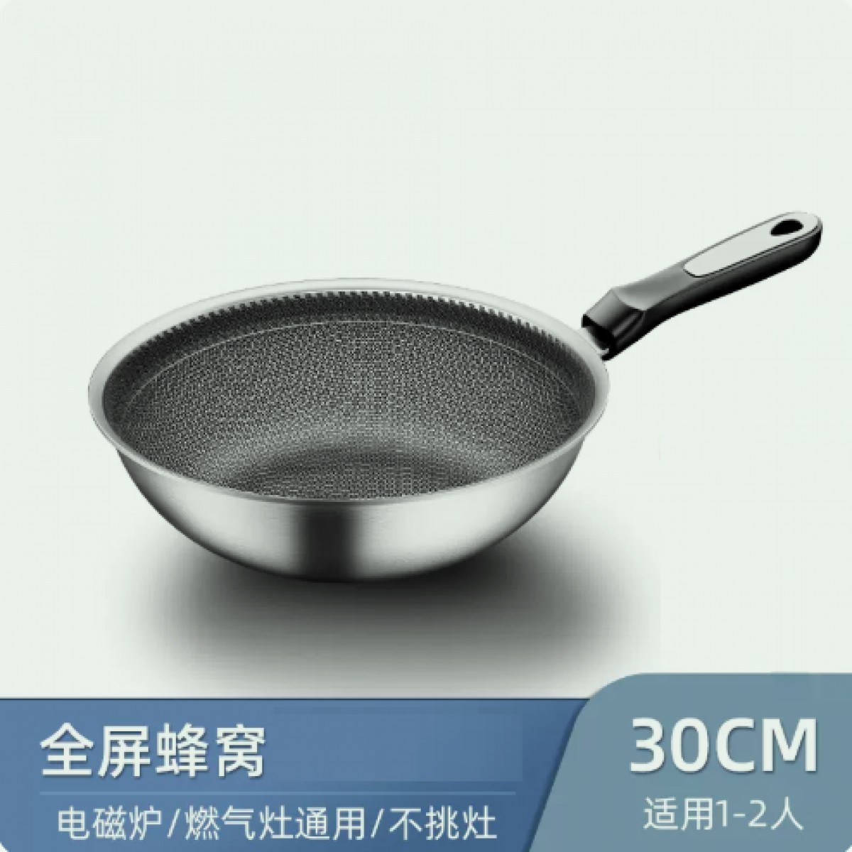 不锈钢炒锅家用不粘锅30cm