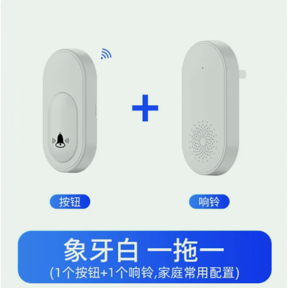 家用智能老人呼叫器