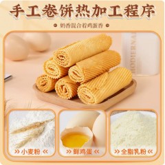 手工鸡蛋酥蛋卷零食小吃休闲食品办公室240g*2箱【约24包】
