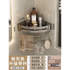 枪灰色浴室置物收纳架1个