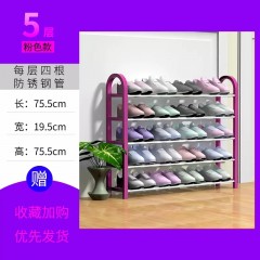 鞋架子5层粉色款1个