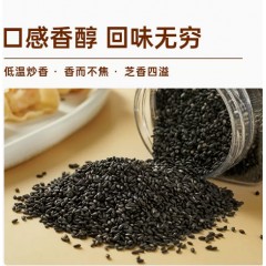 熟黑芝麻粒250*2罐