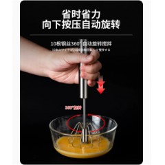 半自动不锈钢打蛋器搅拌器10寸/1个装