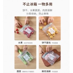 密封袋自封塑封袋加厚冰箱收纳拉链式中号20个装