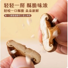 即食香菇脆蘑菇脆250g*1袋