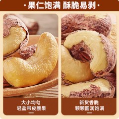 带皮大腰果仁原味盐焗坚果干果250g*1袋
