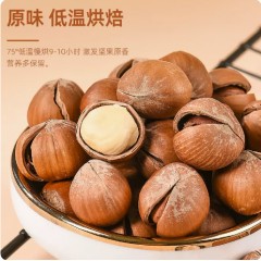 开口大榛子原味炒货坚果零食250g*1袋