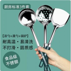 不锈钢锅铲汤勺漏勺炒菜铲子厨具套装【三件套】