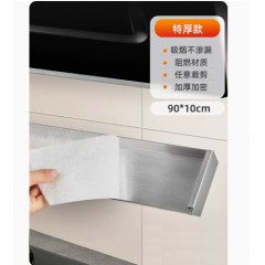油烟机通用吸油棉垫棉条厨房防油面纸贴纸90*10cm 10条装