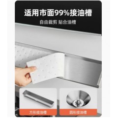 油烟机通用吸油棉垫棉条厨房防油面纸贴纸90*10cm 10条装