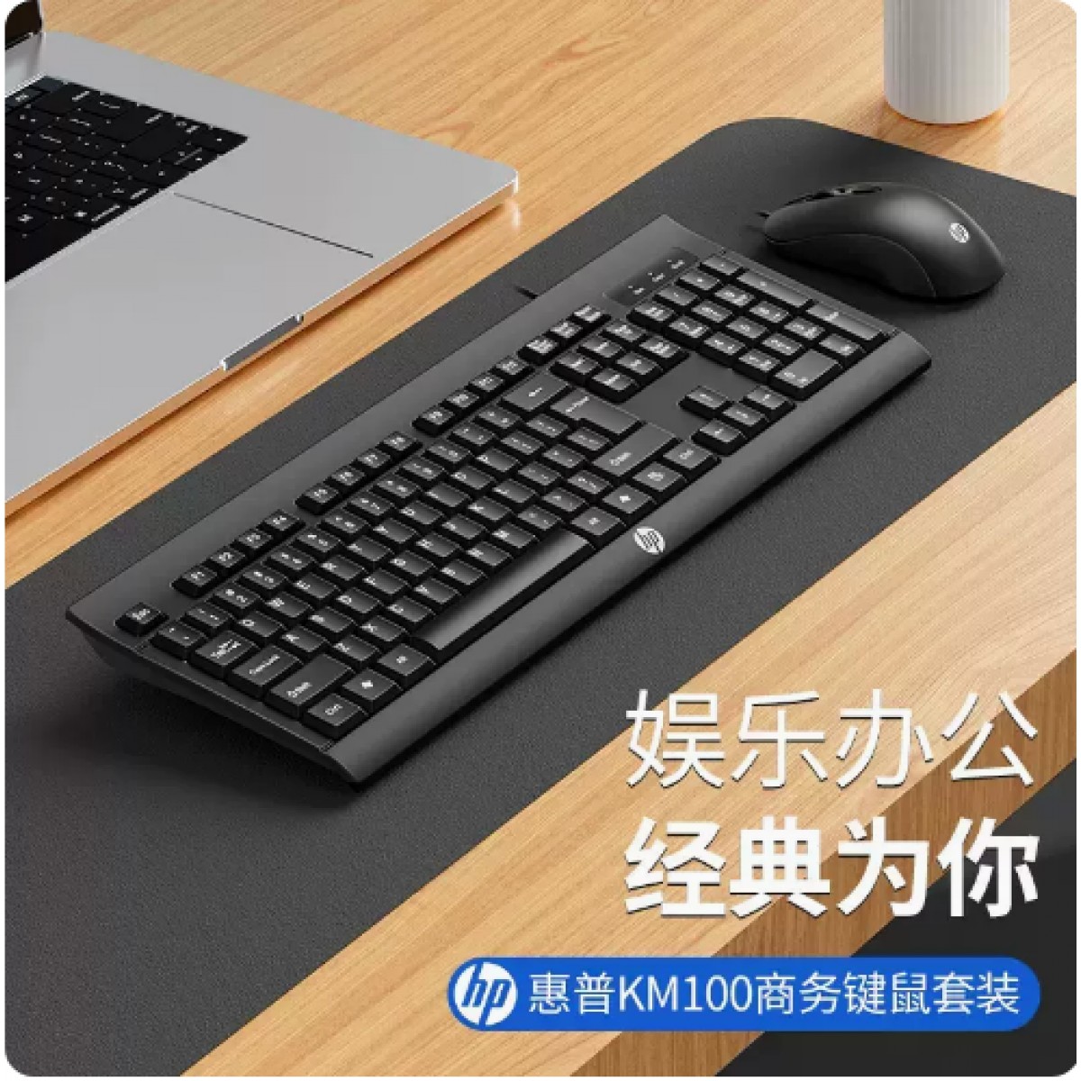 HP/惠普有线键盘鼠标套装轻薄键鼠台式电脑商务办公
