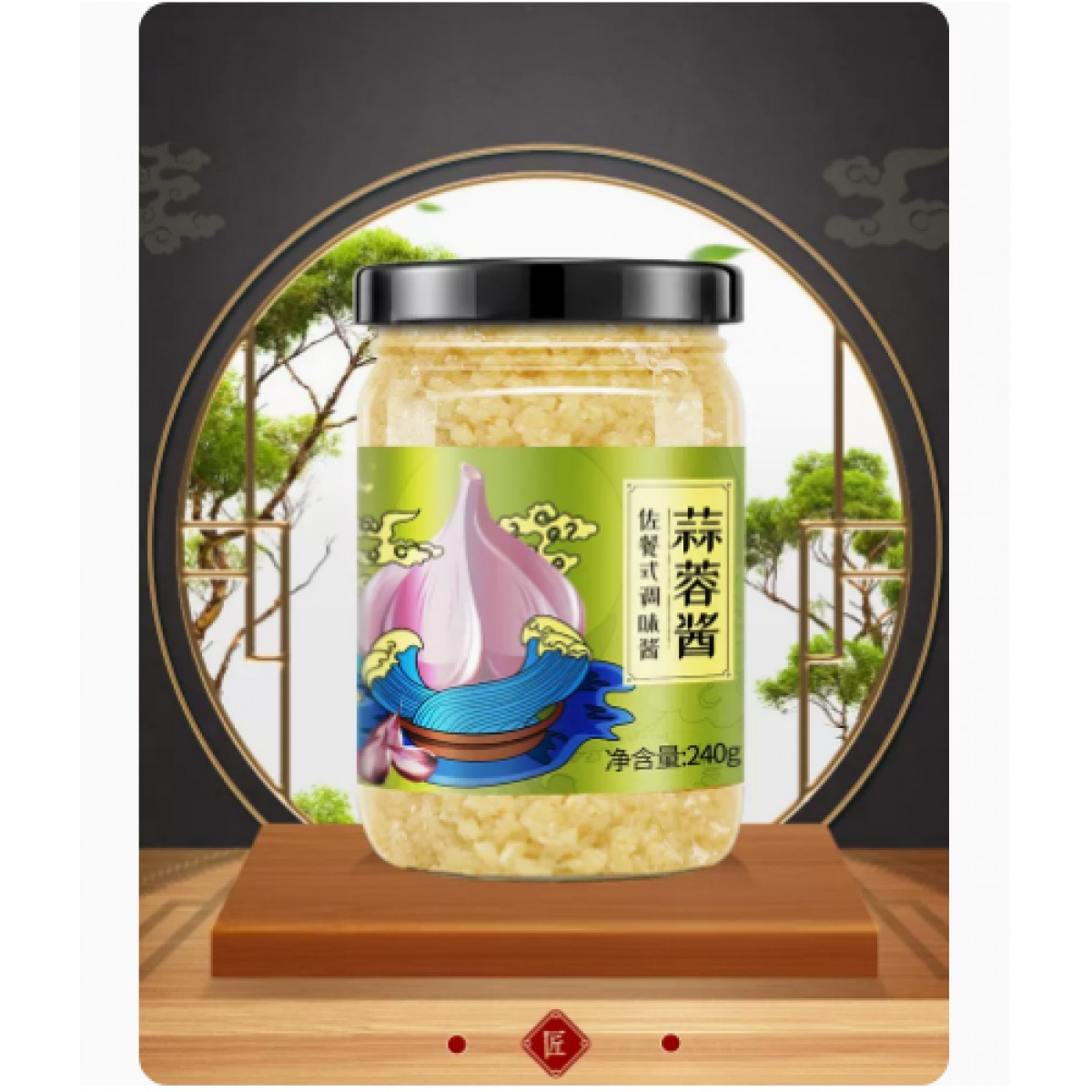 鲜香蒜蓉酱蒜泥酱大蒜酱家用烧烤调料火锅蘸料240g*2瓶