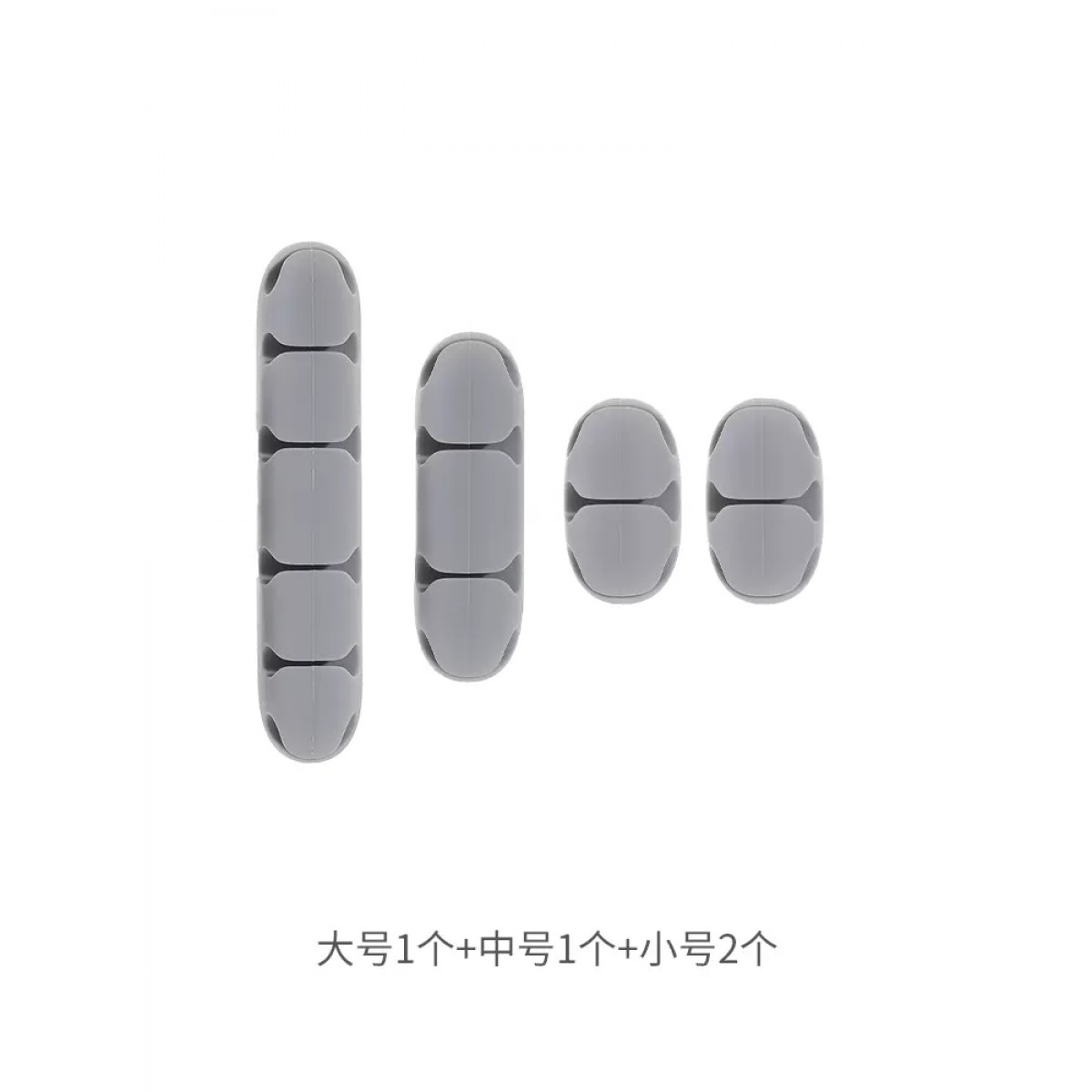 硅胶理线器卡扣【大号1+中号1+小号2】