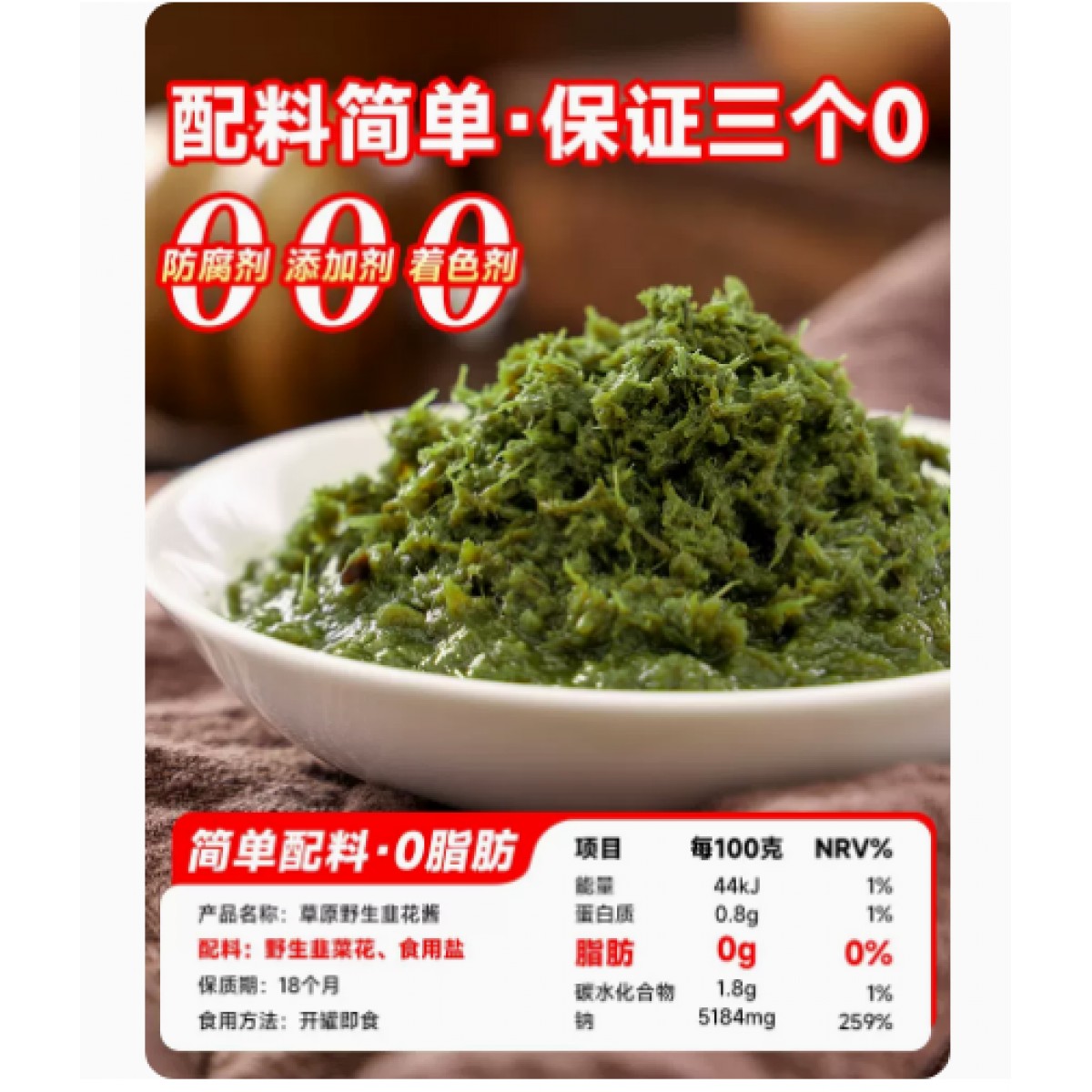 新鲜野生韭菜花酱大颗粒纯手工自制200g*2瓶