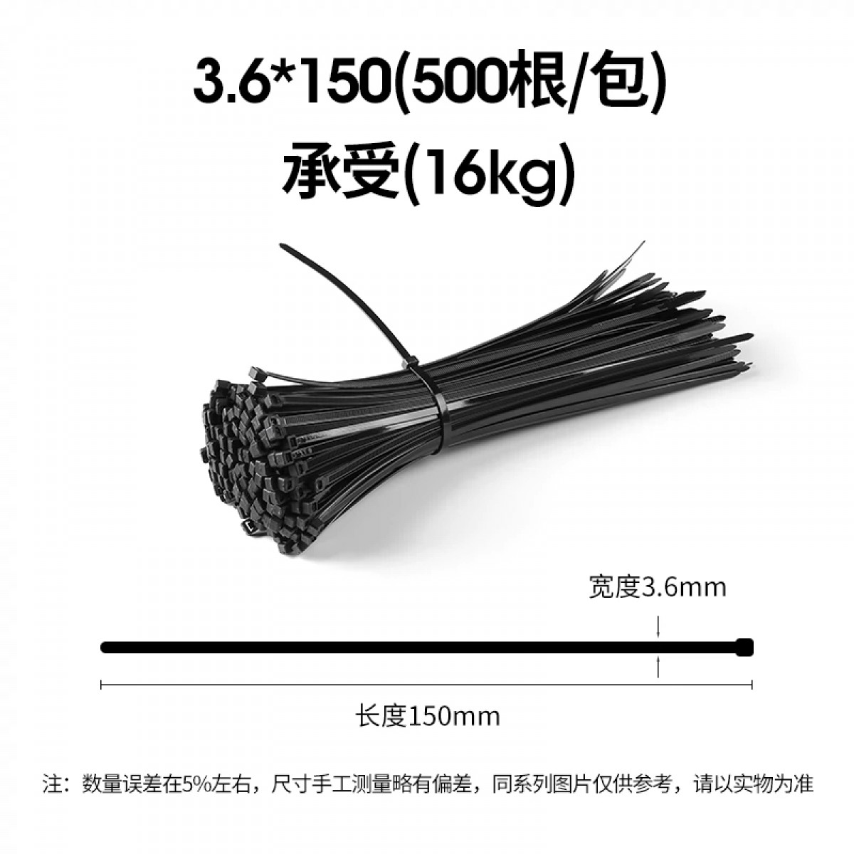 自锁式尼龙扎带黑色中号/包≈500根