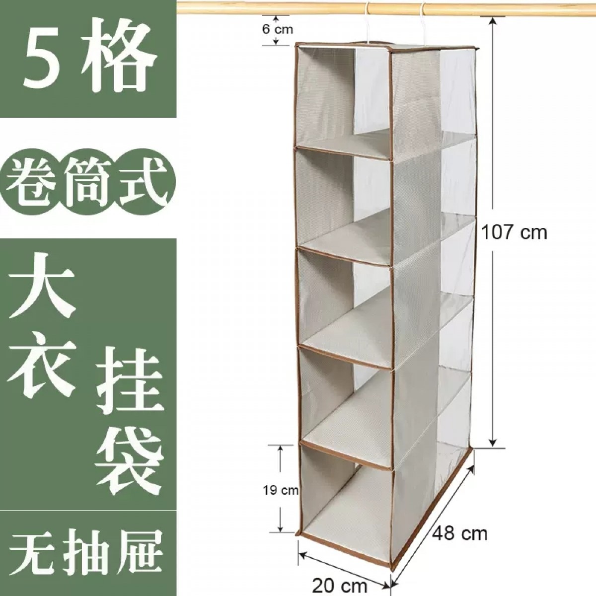 布艺挂袋整理羽绒衣物五层收纳袋/个