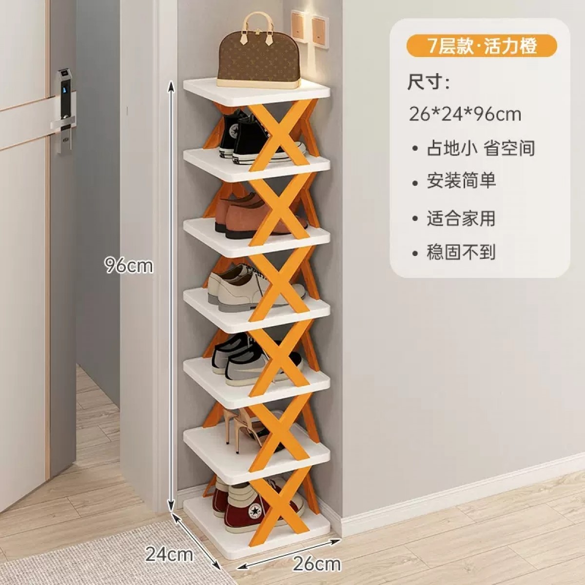 多层鞋架子省空间收纳神器7层橙色/个