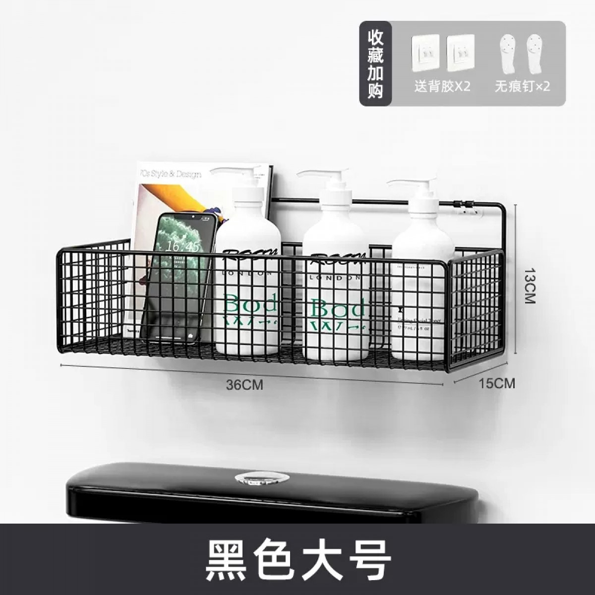 置物架子壁挂式免打孔黑色/个