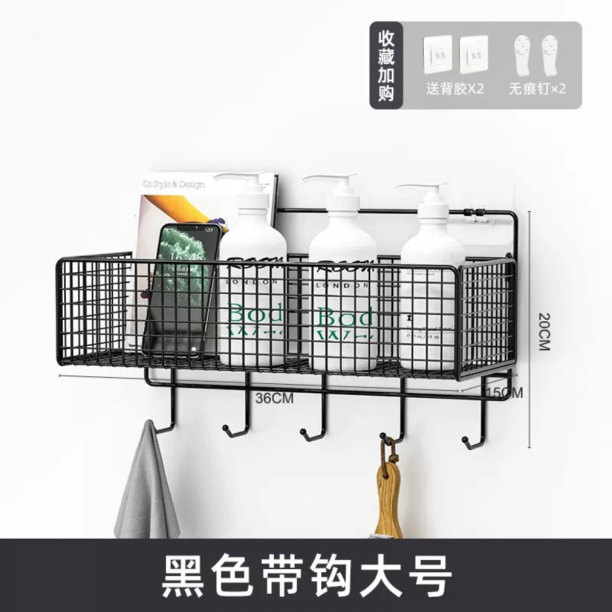 置物架子壁挂式免打孔黑色/个【带挂钩】