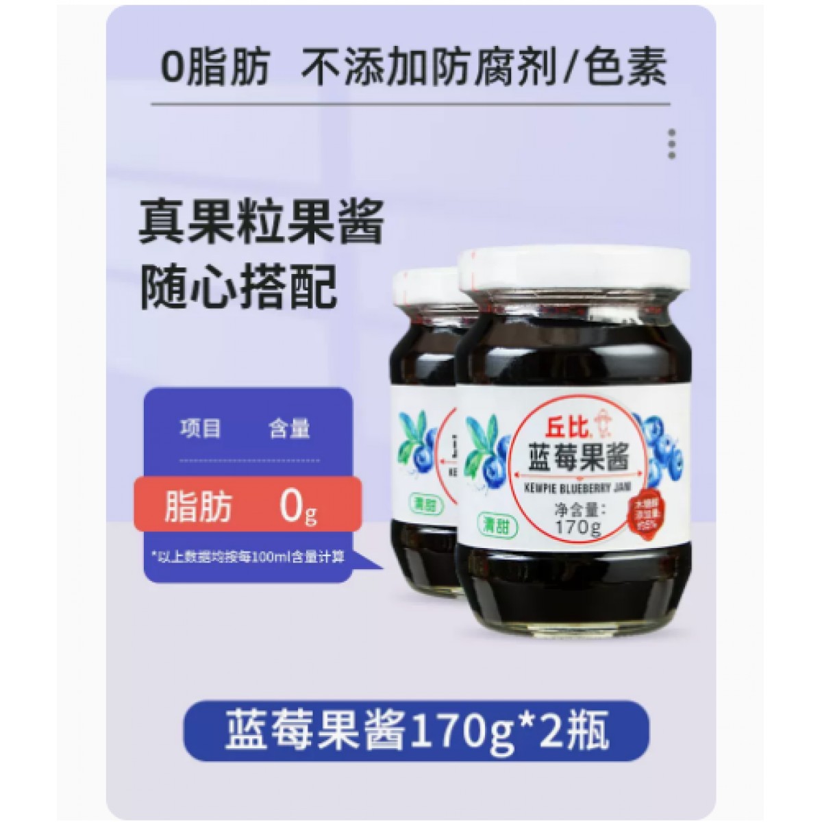 果酱蓝莓酱涂抹面包酱吐司酱烘焙专用原料170g*2瓶
