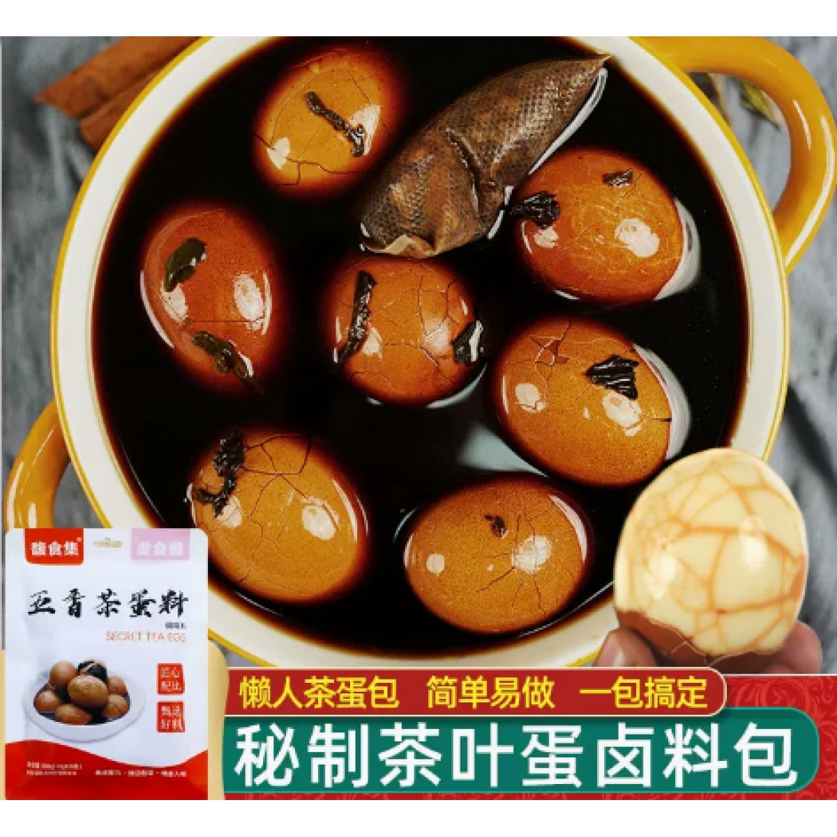 五香茶叶蛋调料包卤料包100g*1袋