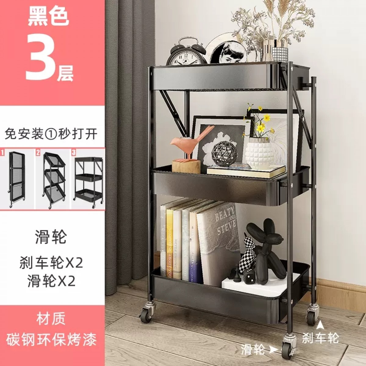 移动小推车储物架折叠款黑色/个【45.5*30*77cm】