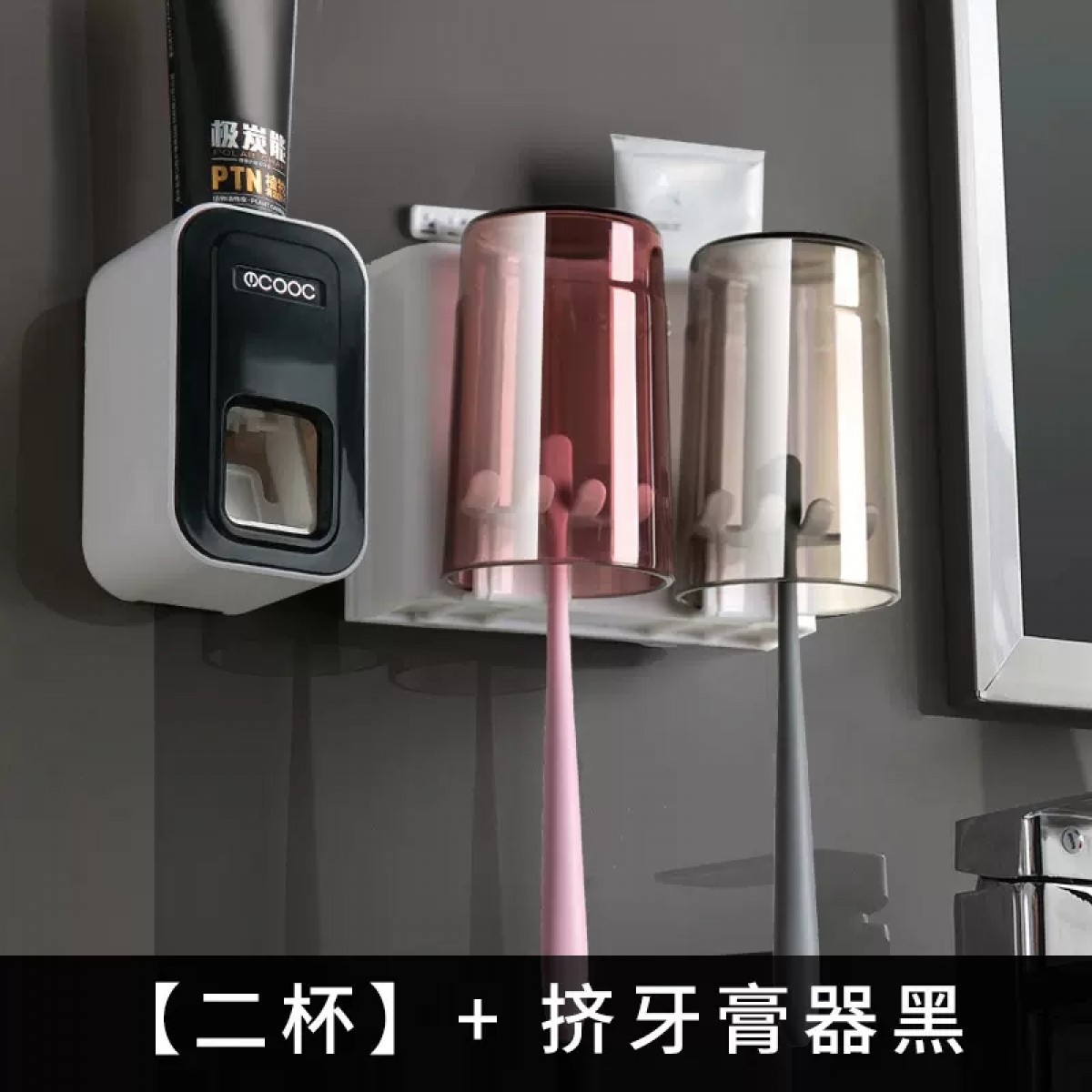 牙刷置物架免打孔2杯架+挤牙膏器