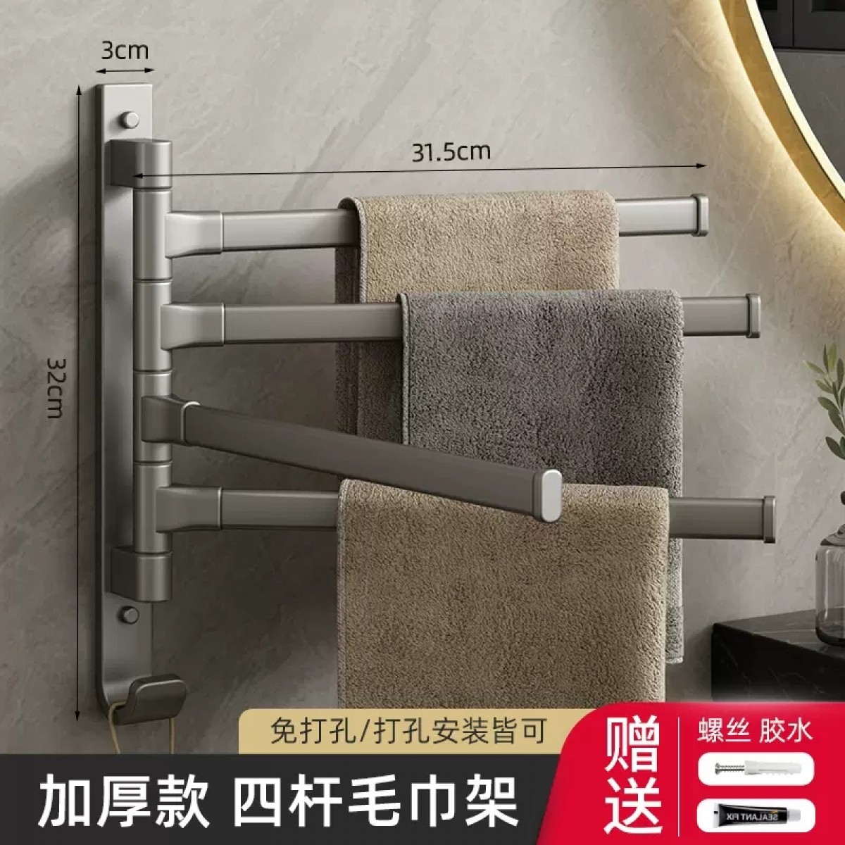 旋转毛巾架免打孔灰色单杆/个