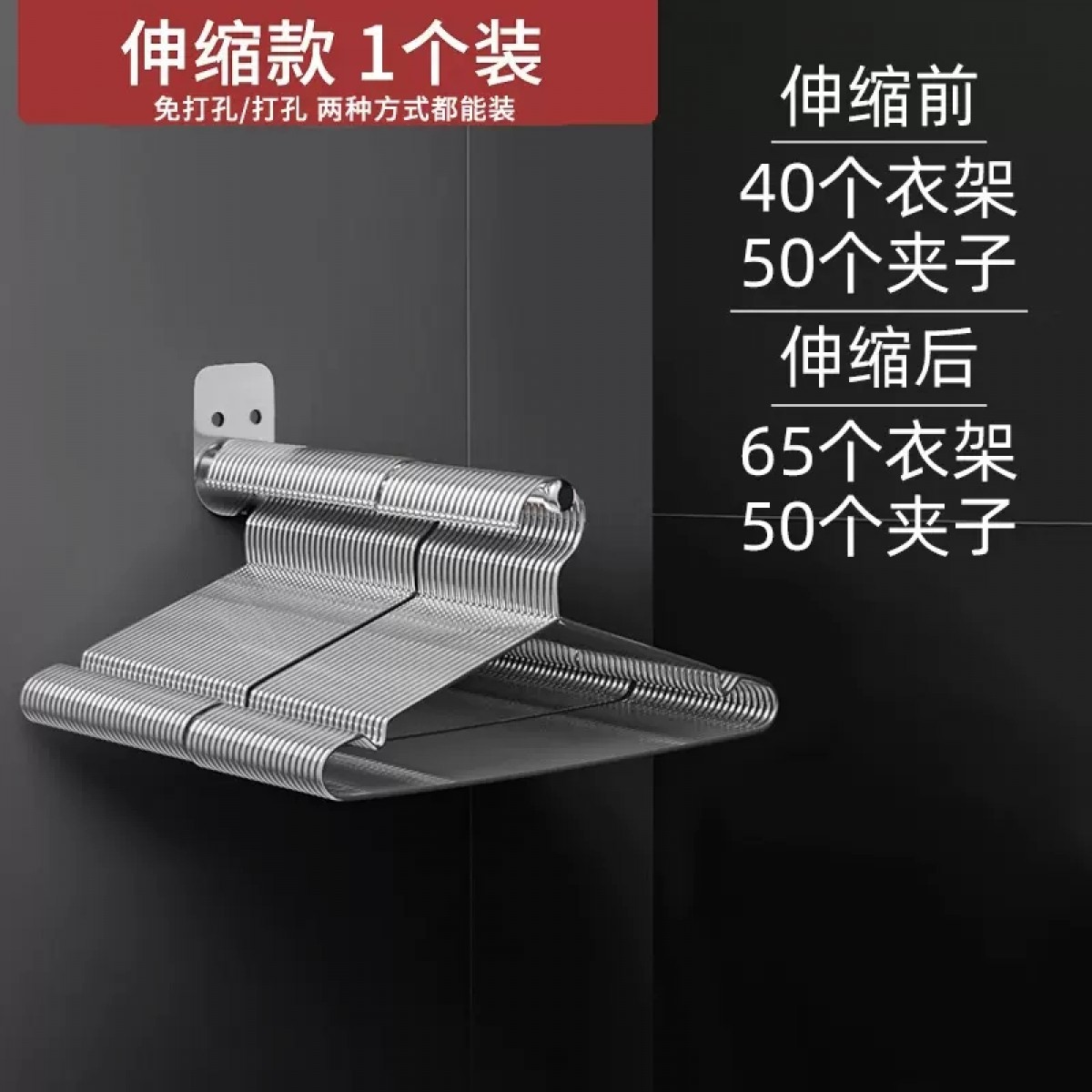 晾衣架收纳神器免打孔伸缩款1个