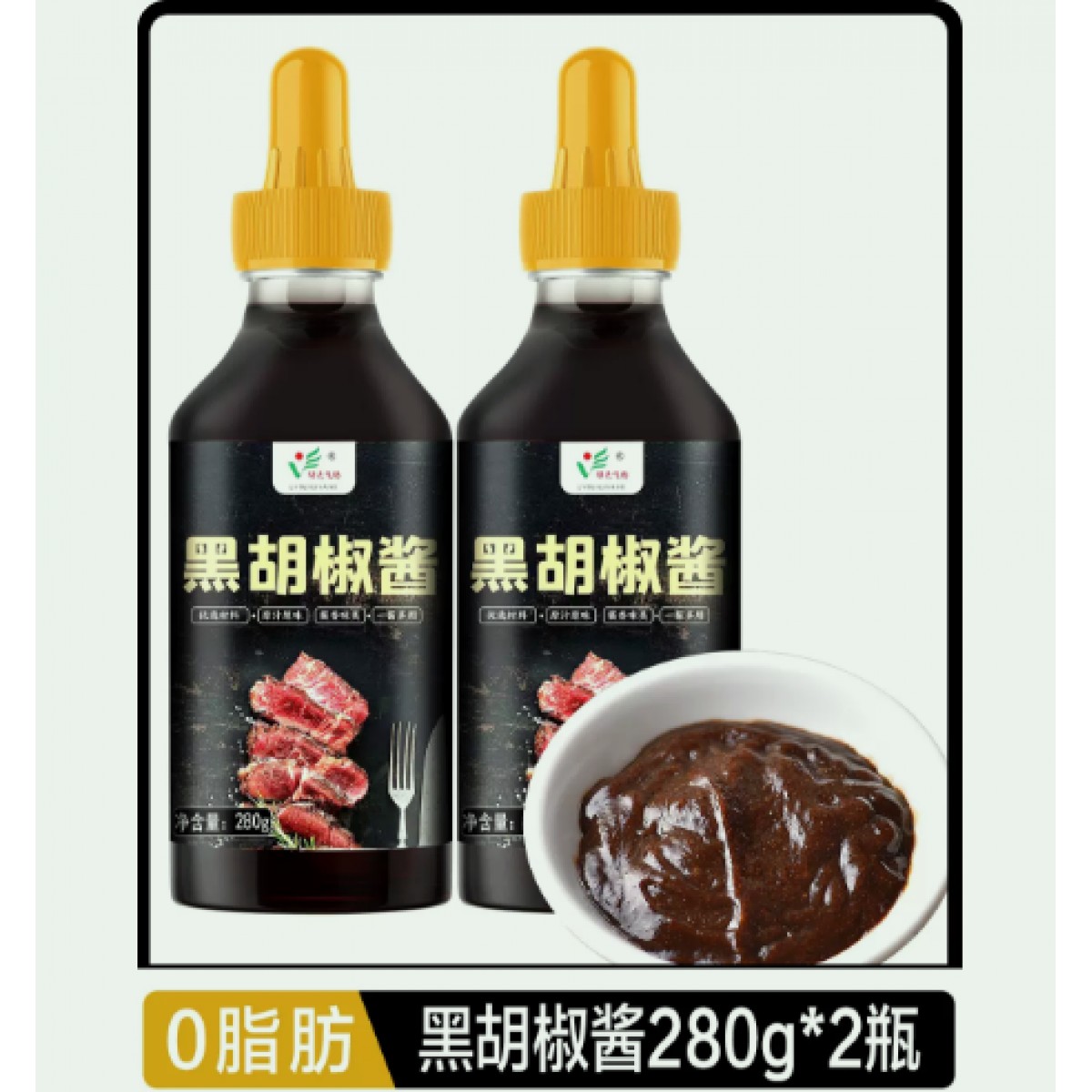 黑胡椒酱280g*2瓶