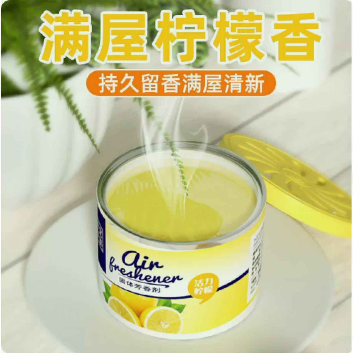 空气清香清新剂 6盒