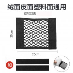 垃圾袋收纳储物网兜免打孔25*20cm/个