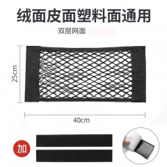 垃圾袋收纳储物网兜免打孔25*40cm/个