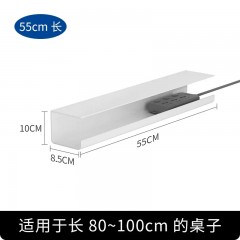桌下理线盒白色55cm1个
