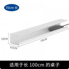 桌下理线盒白色70cm1个