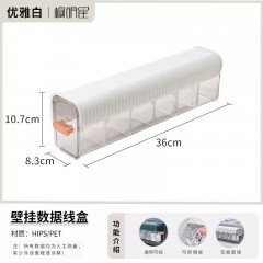 壁挂式数据线收纳盒白色1个