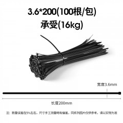 自锁式尼龙扎带黑色大号/包≈500根