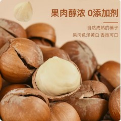 开口大榛子奶油味炒货坚果零食250g*1袋