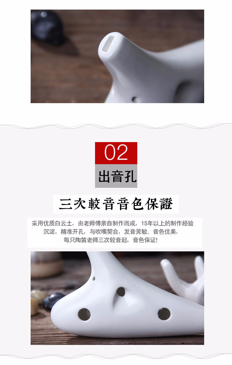 12孔陶笛