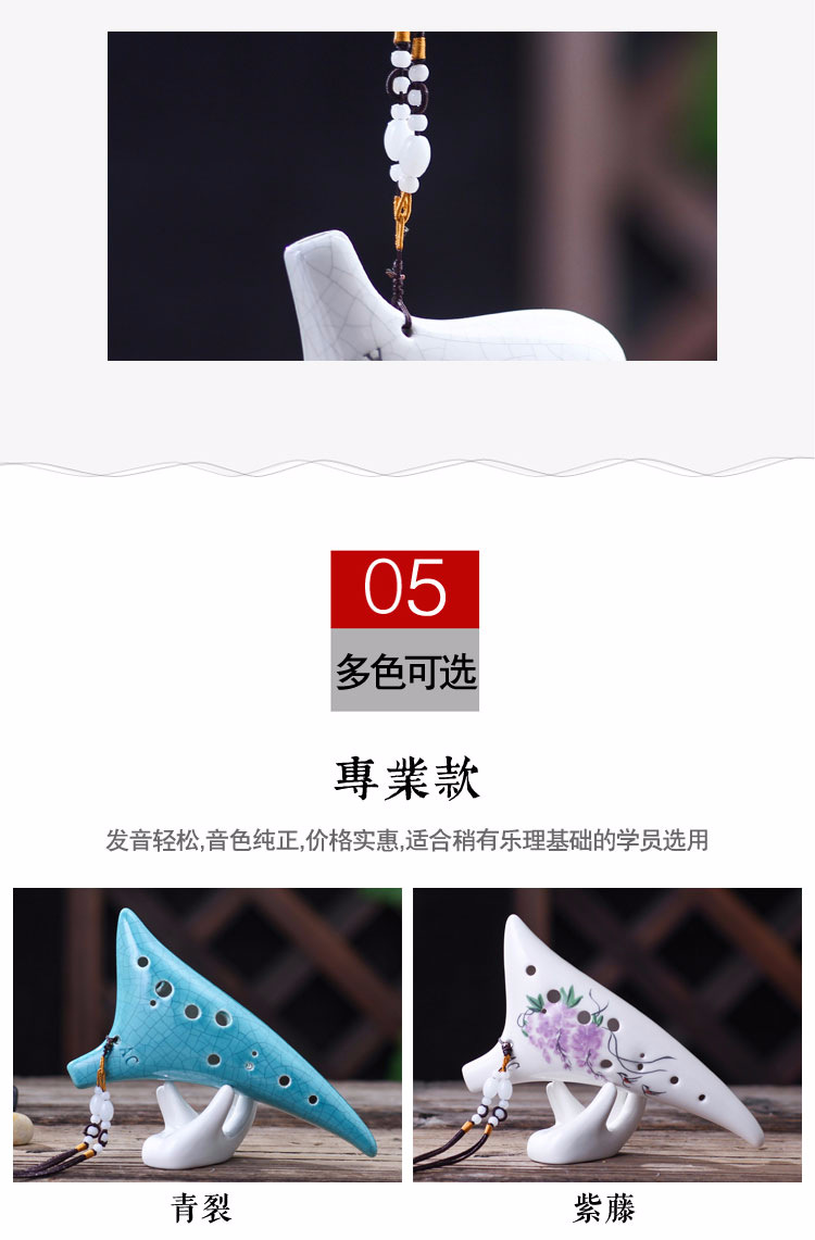 12孔陶笛