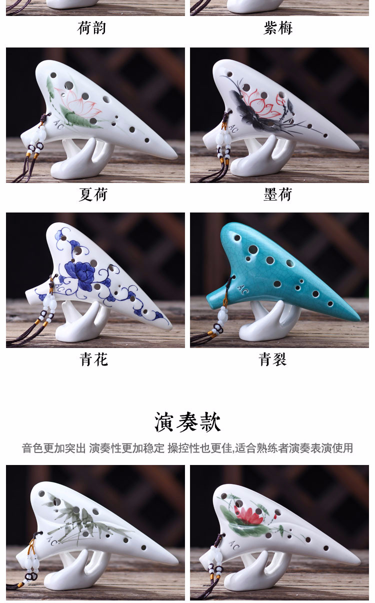 12孔陶笛