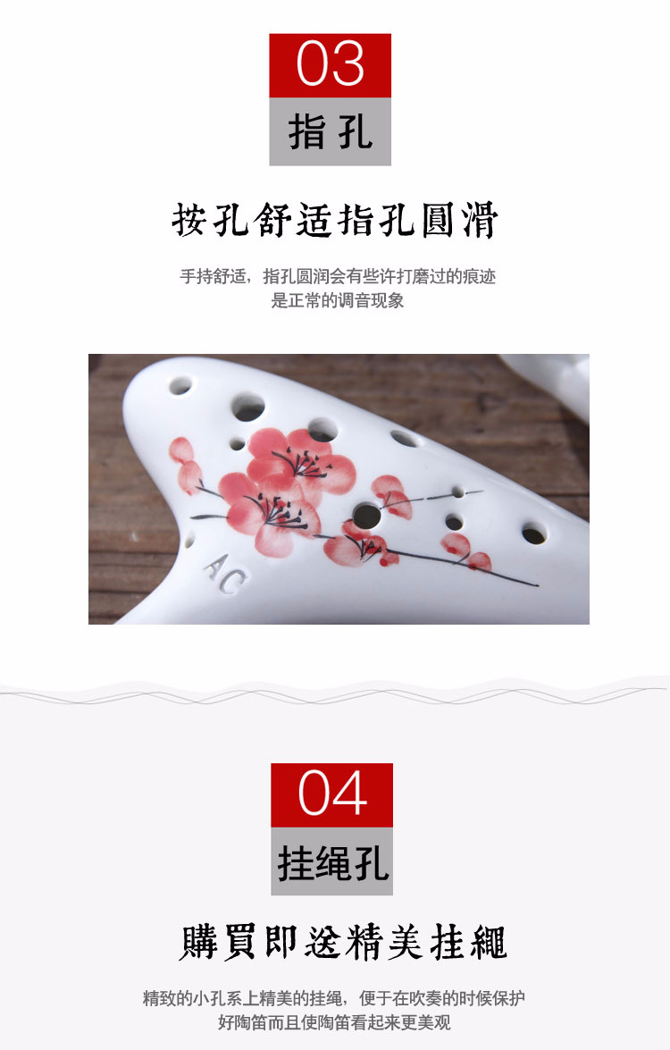 12孔陶笛