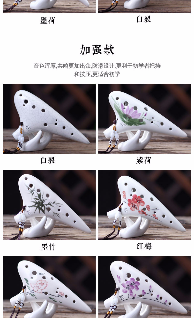 12孔陶笛