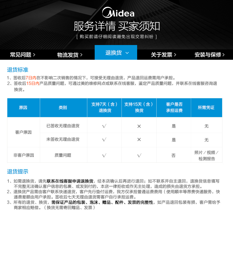  空调服务详情轮播-23.jpg