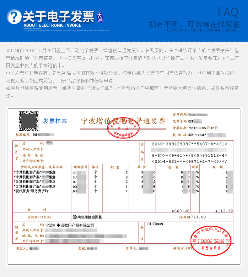 天猫兄弟电子发票.jpg