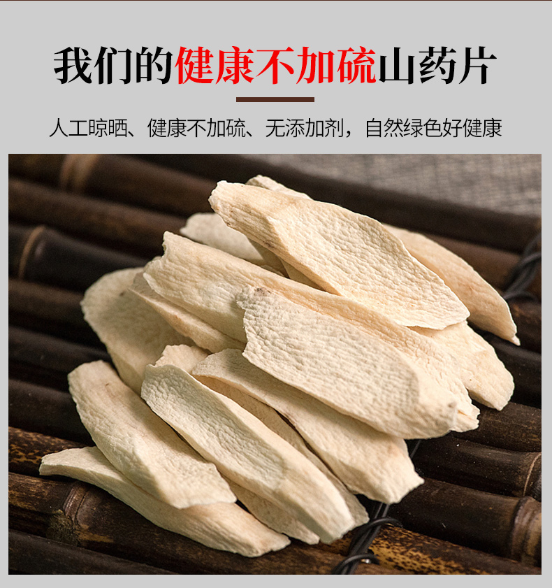 山药片-优化_12.jpg