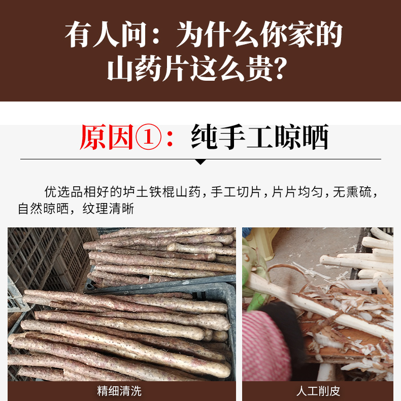 山药片-优化_14.jpg