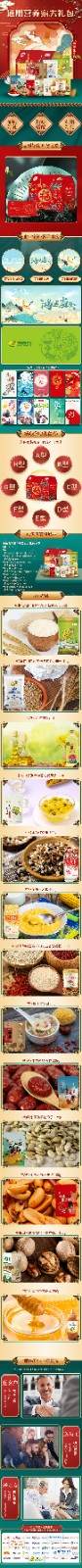 通用大礼包详情-F.jpg
